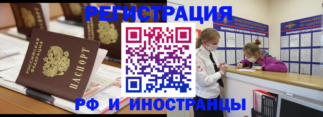 временная регистрация законно в Алтайском крае