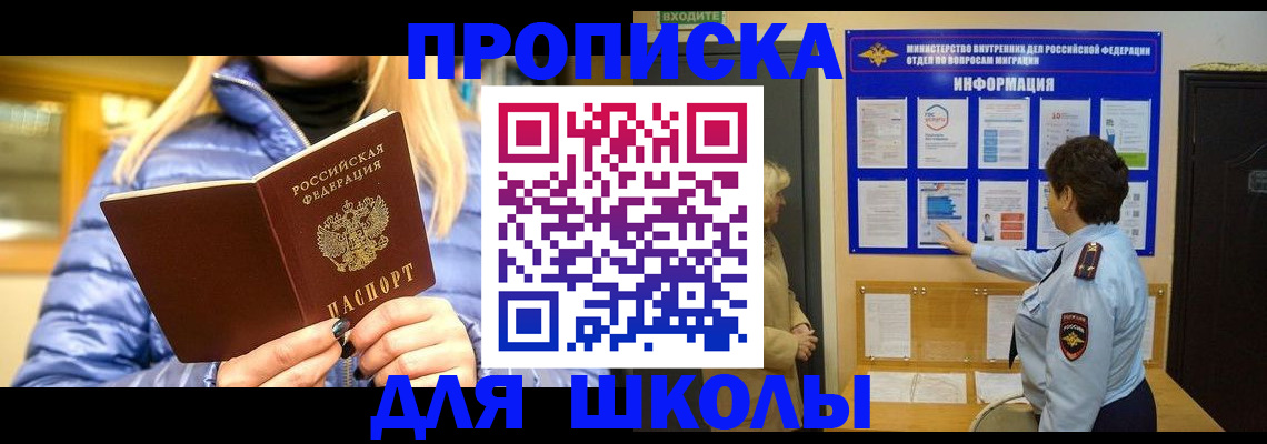 прописка паспорт в Алтайском крае